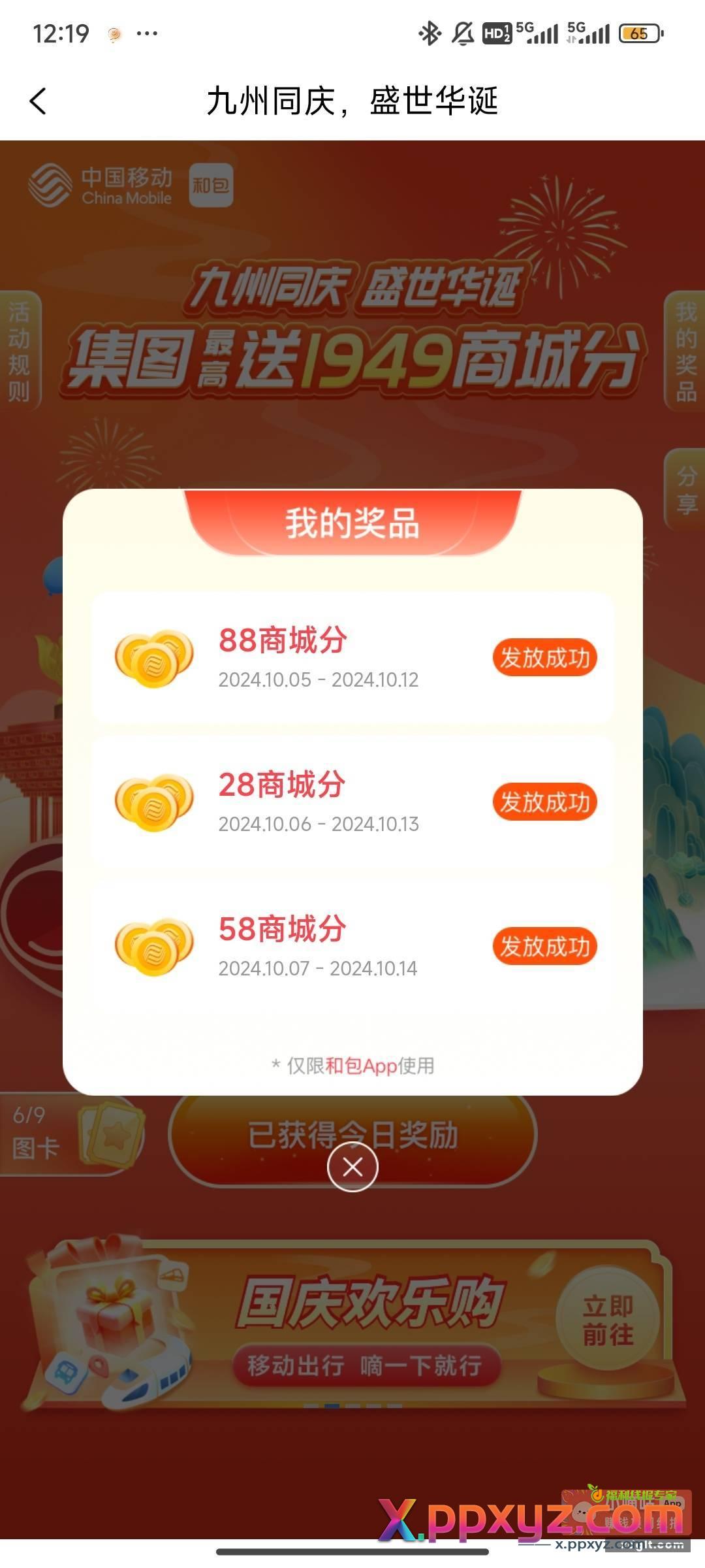 和包横幅 - PPXYZ资源网
