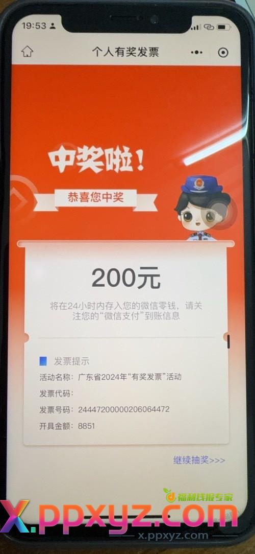 广东fa~票，确实水了，200 - PPXYZ线报