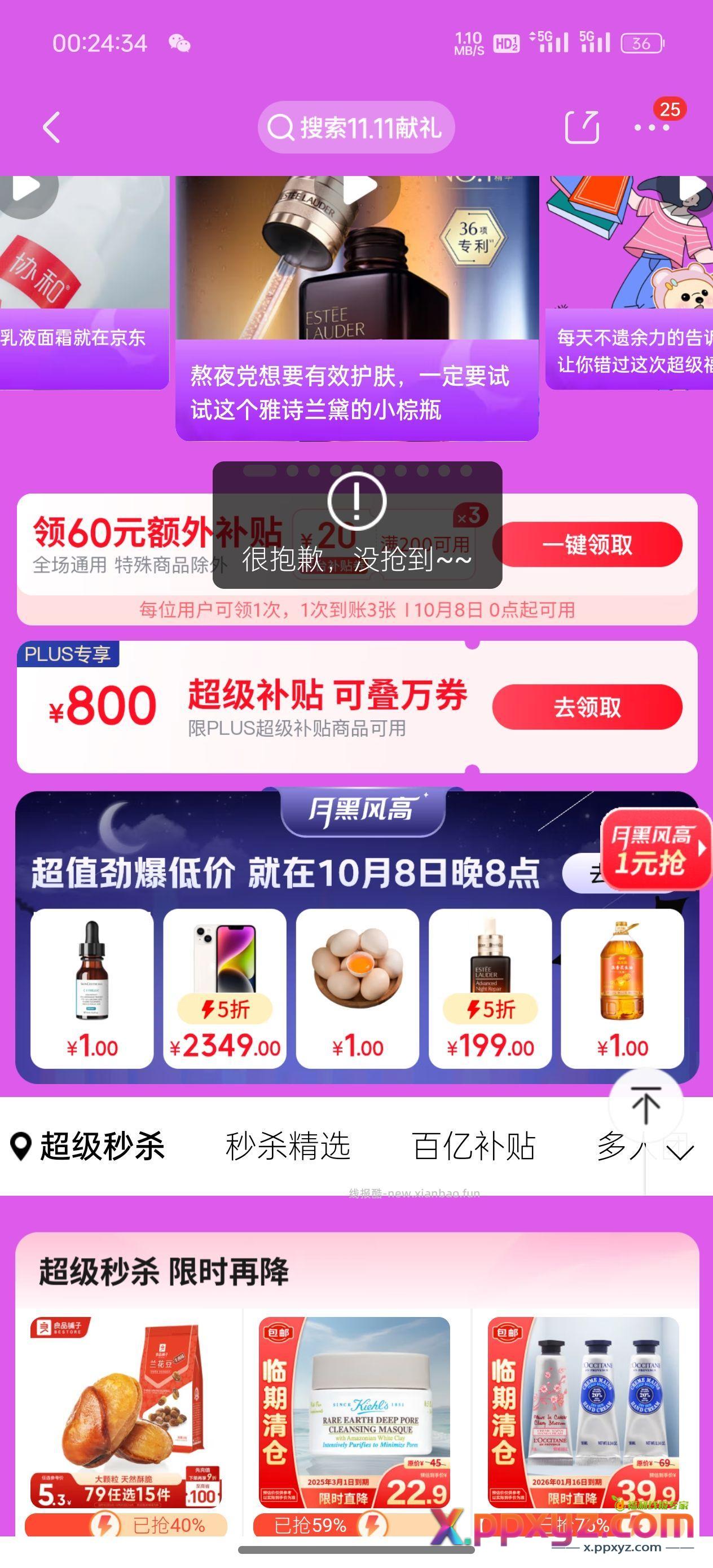 完辣 - PPXYZ资源网