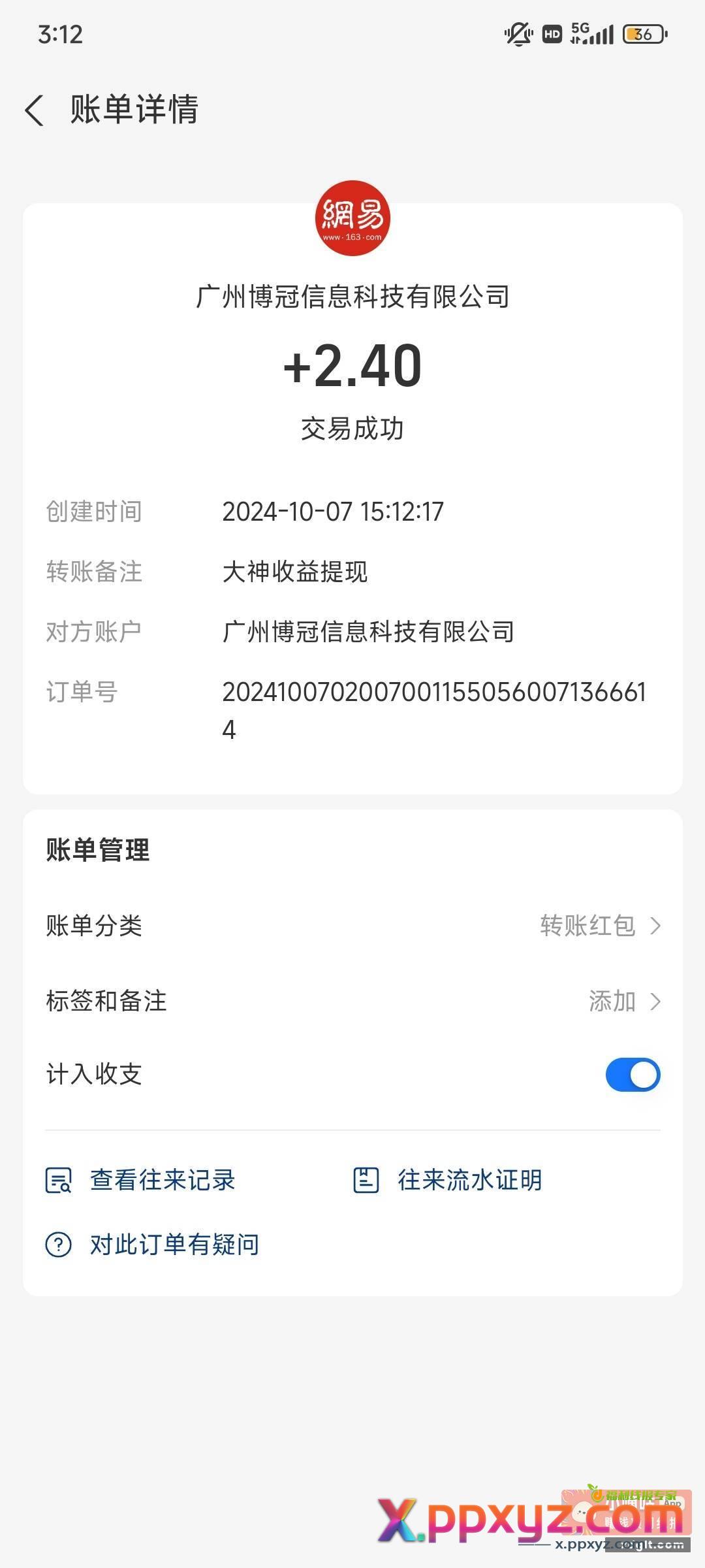 这个东西应该能撸一阵 - PPXYZ资源网