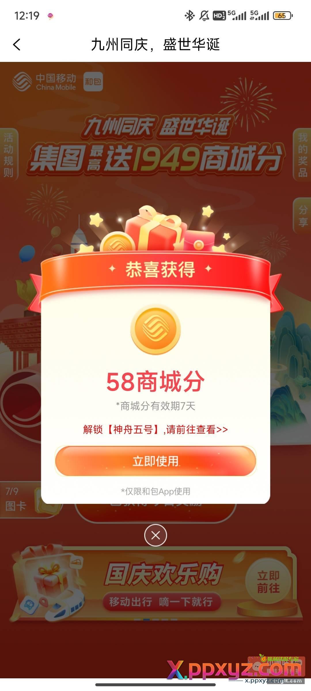和包横幅 - PPXYZ资源网
