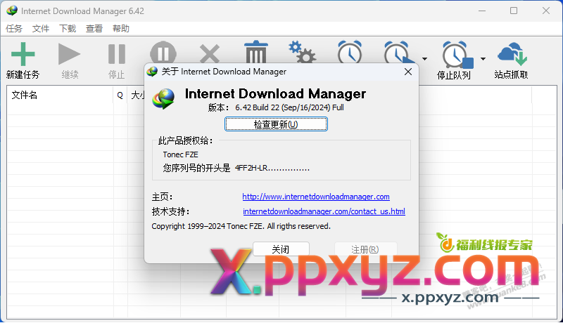 分享个俄罗斯大神最新的IDM6.42 - PPXYZ线报