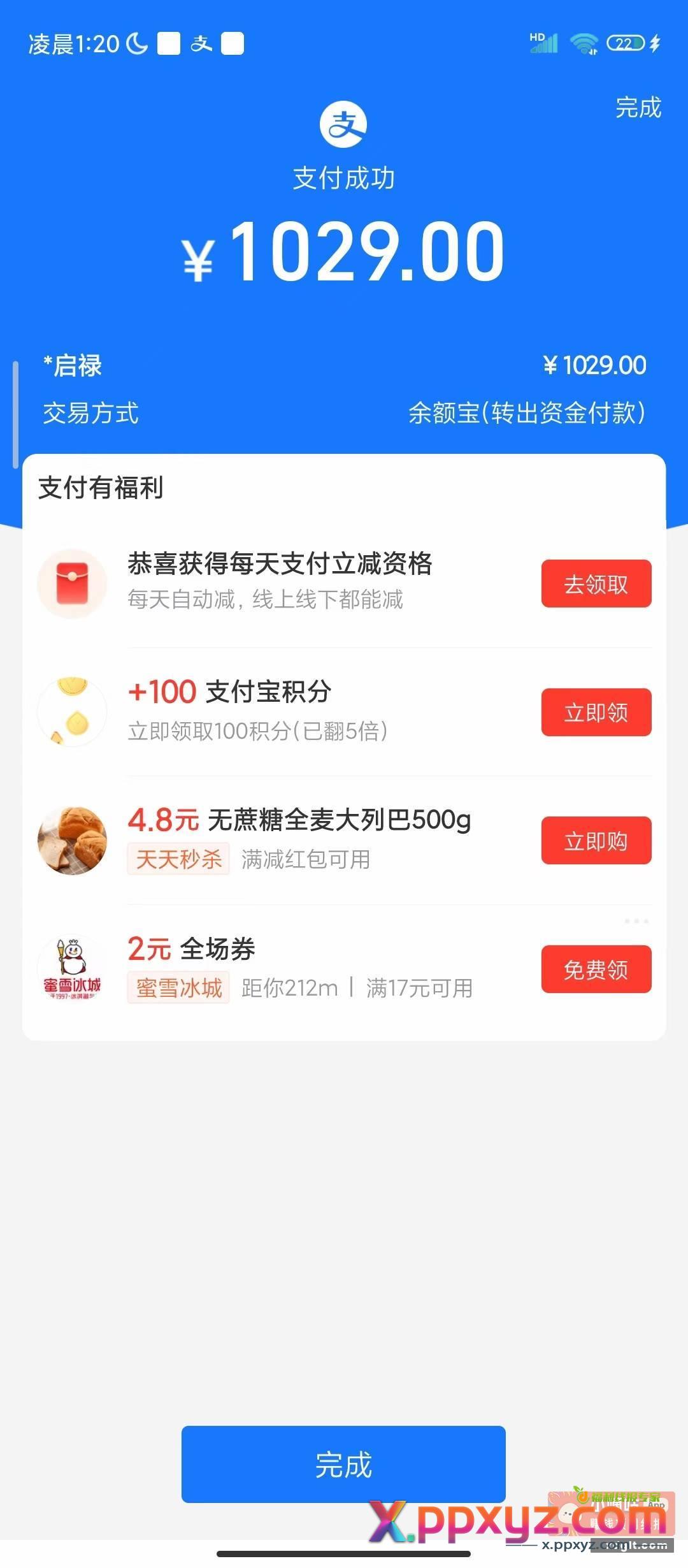 发工资了 - PPXYZ资源网
