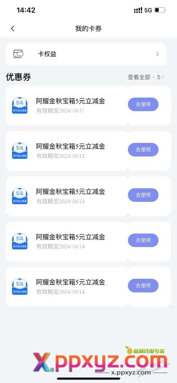 阳光惠生活开箱子有水 - PPXYZ线报