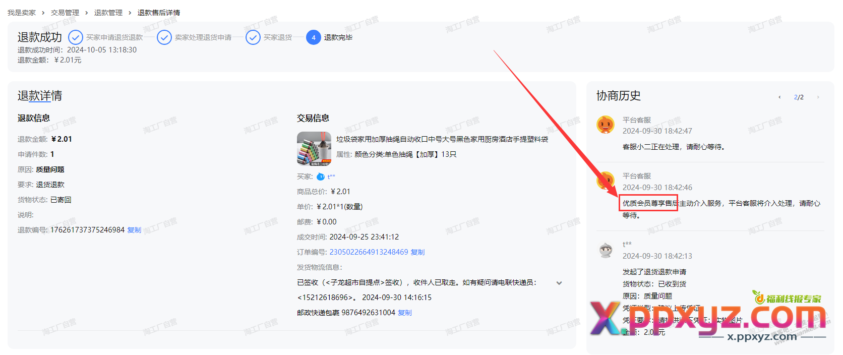我今天满嘴鸟叫声，MD干完这批货再见，谁爱干谁干。SB客服SB平台************* - PPXYZ线报