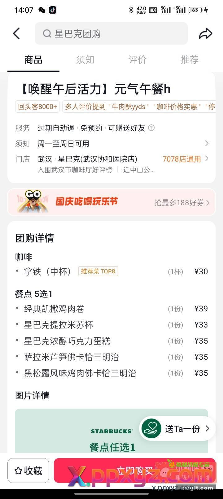 急用钱 32出 - PPXYZ资源网