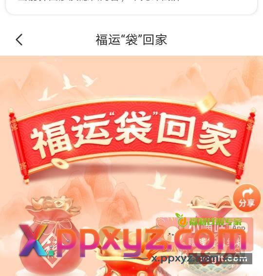 邮储北京互 - PPXYZ资源网