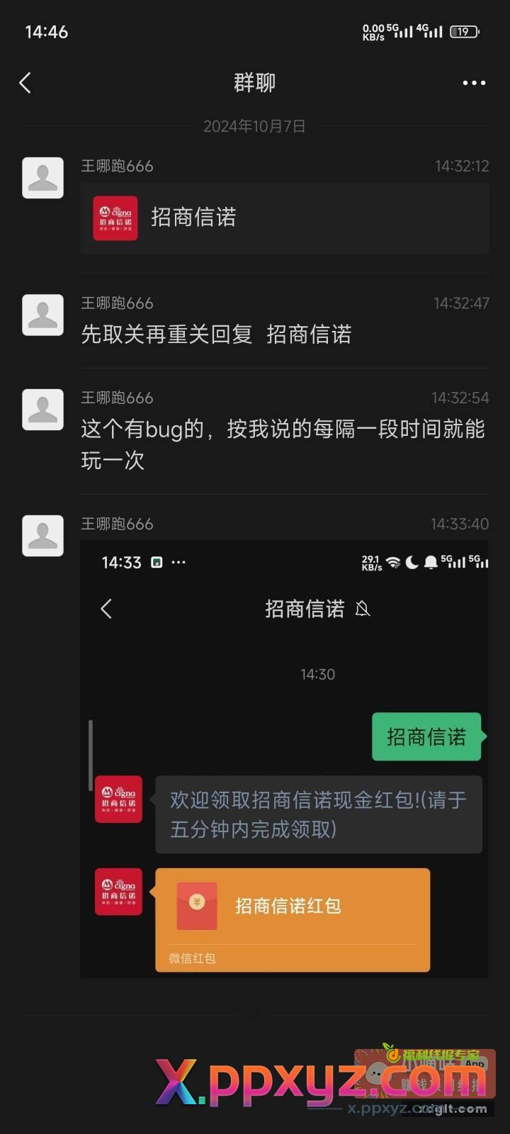 试试吧 我11个号以前都是玩过的 - PPXYZ资源网