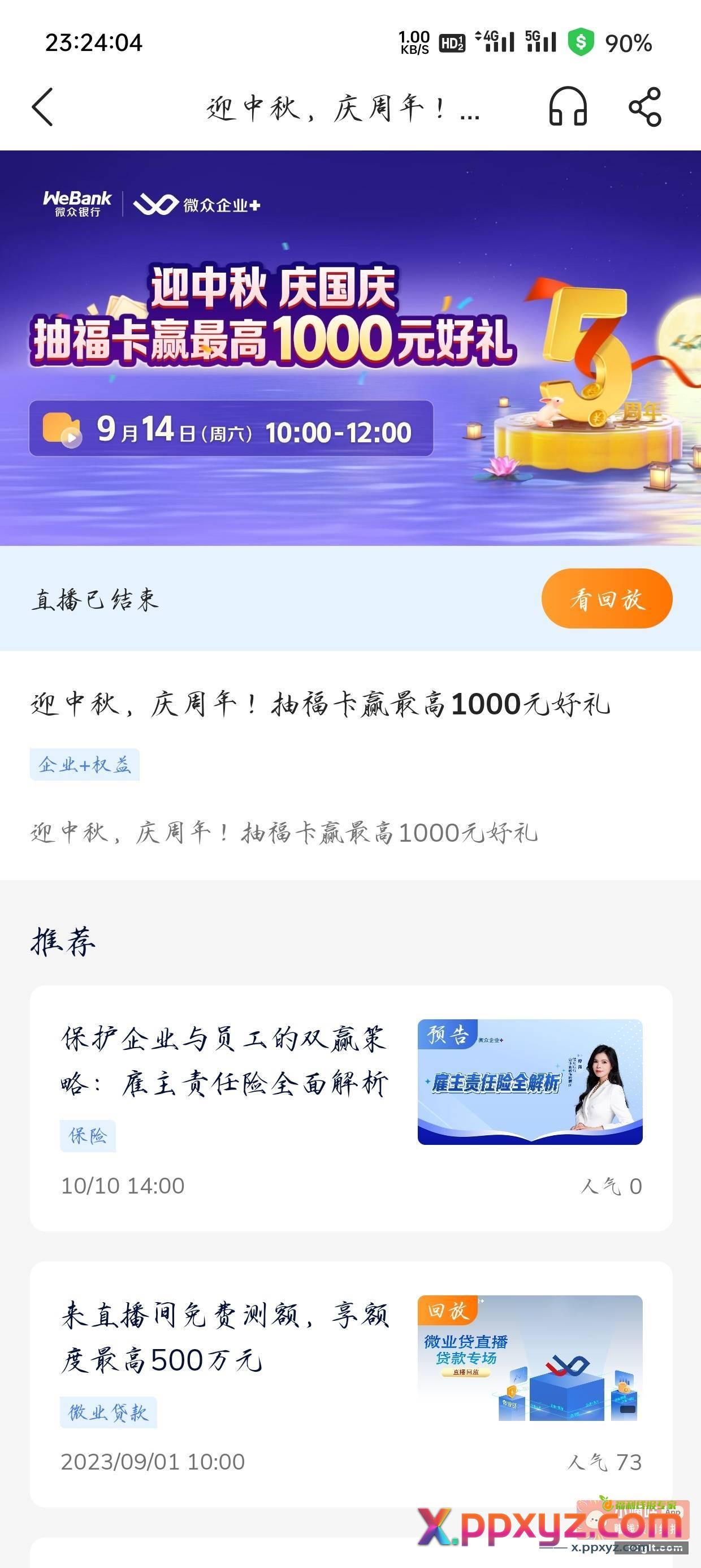 没人更新毛 那就我来吧 - PPXYZ资源网