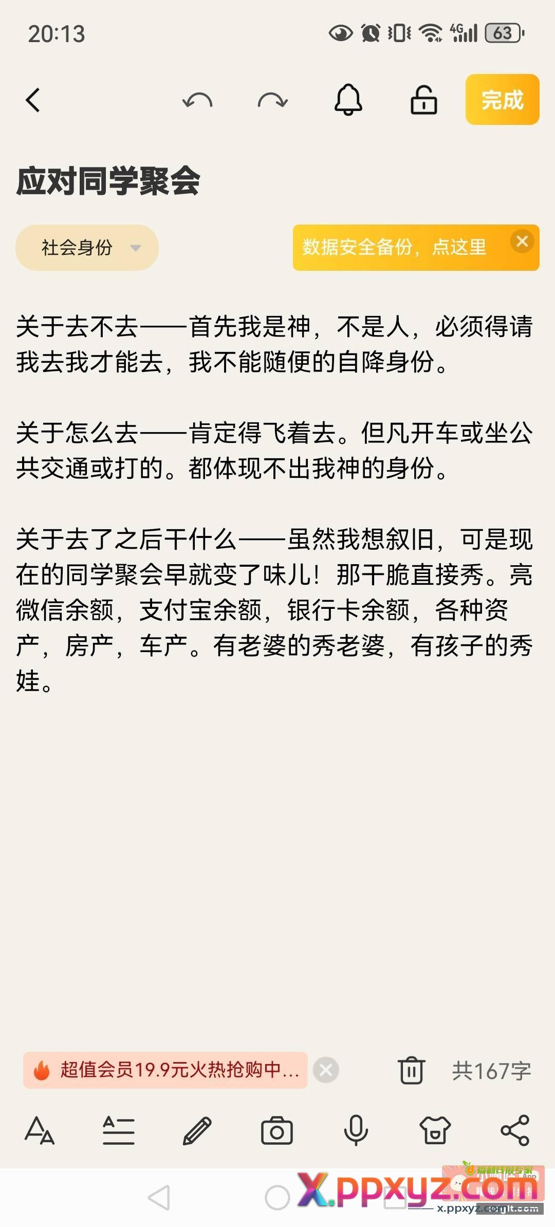 给大家整理了一些有用的东西！其实是给我自己准备的！！！！！！！！！！！！ - PPXYZ资源网