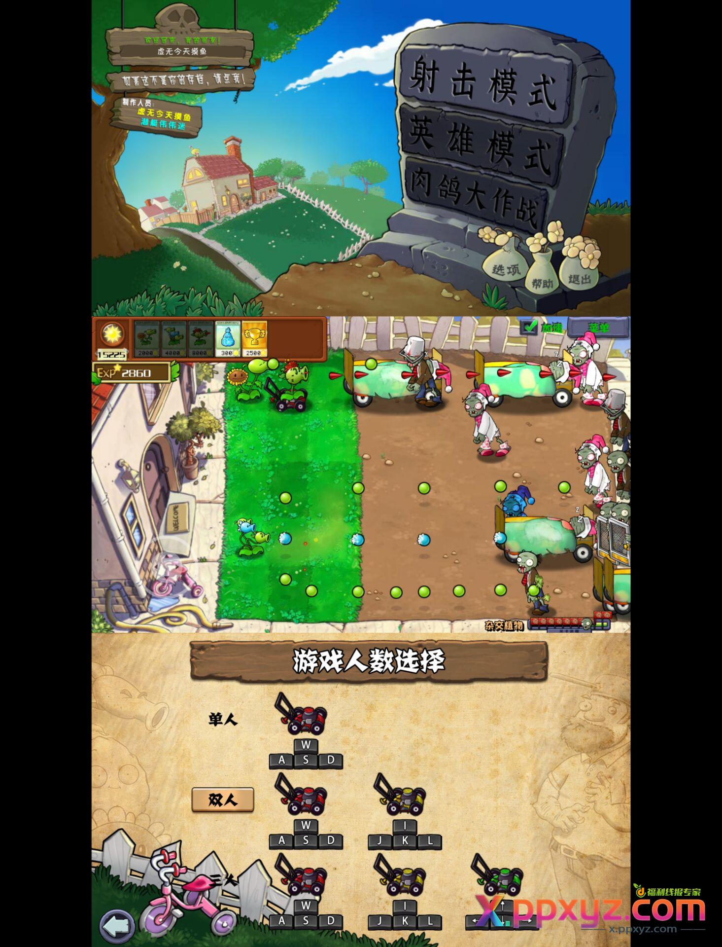 【安卓】植物大战僵尸射击版 - 直装版 安装即玩