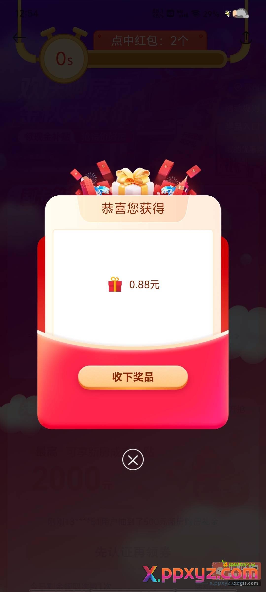 中国银行心愿卡 - PPXYZ资源网 中国银行心愿卡 - PPXYZ资源网