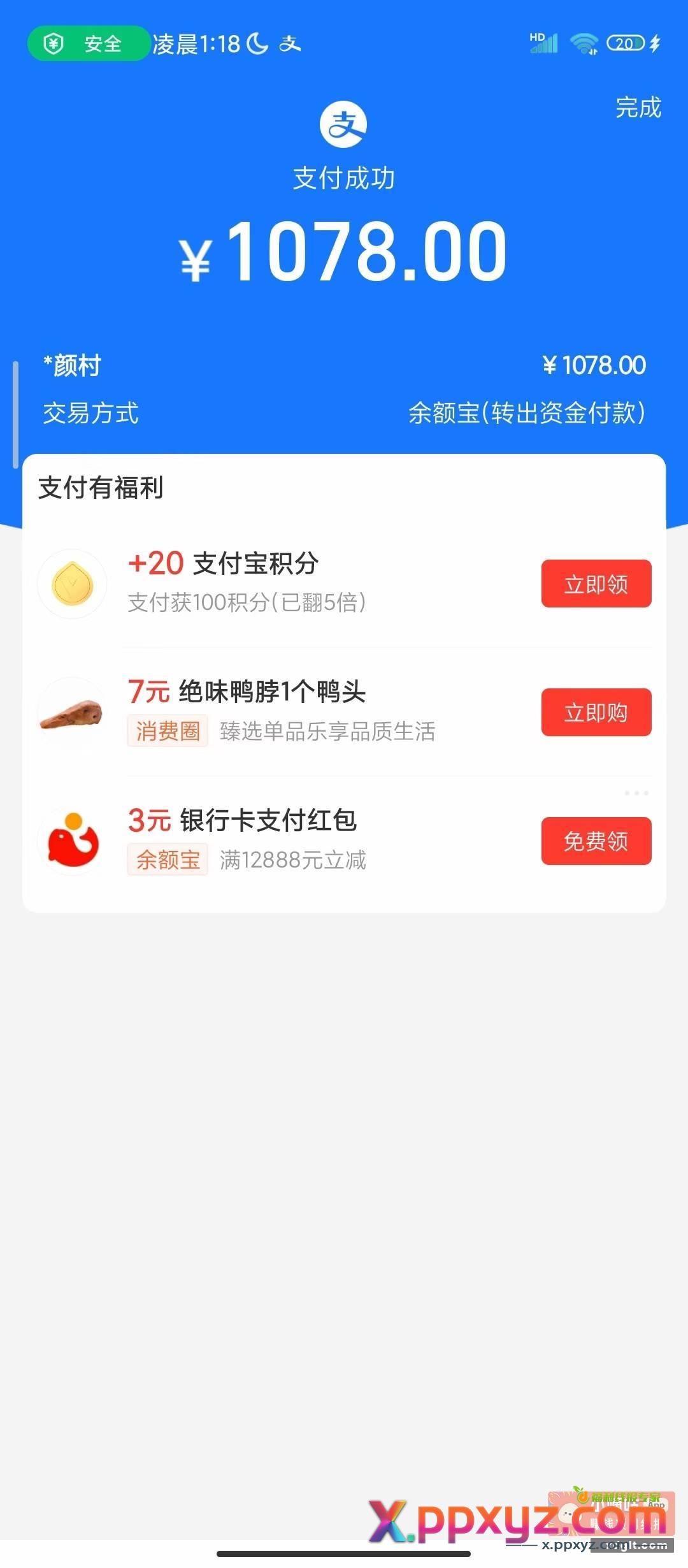 发工资了 - PPXYZ资源网