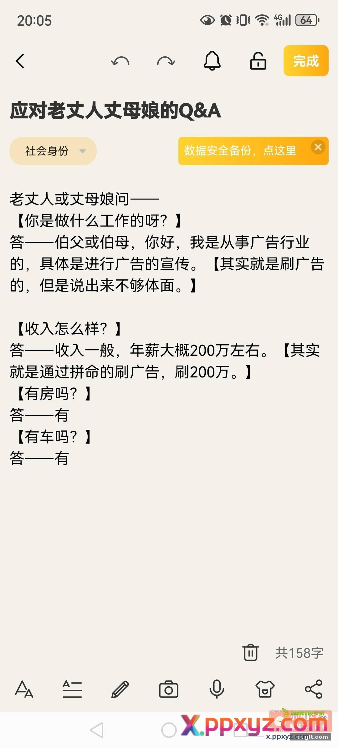给大家整理了一些有用的东西！其实是给我自己准备的！！！！！！！！！！！！ - PPXYZ资源网