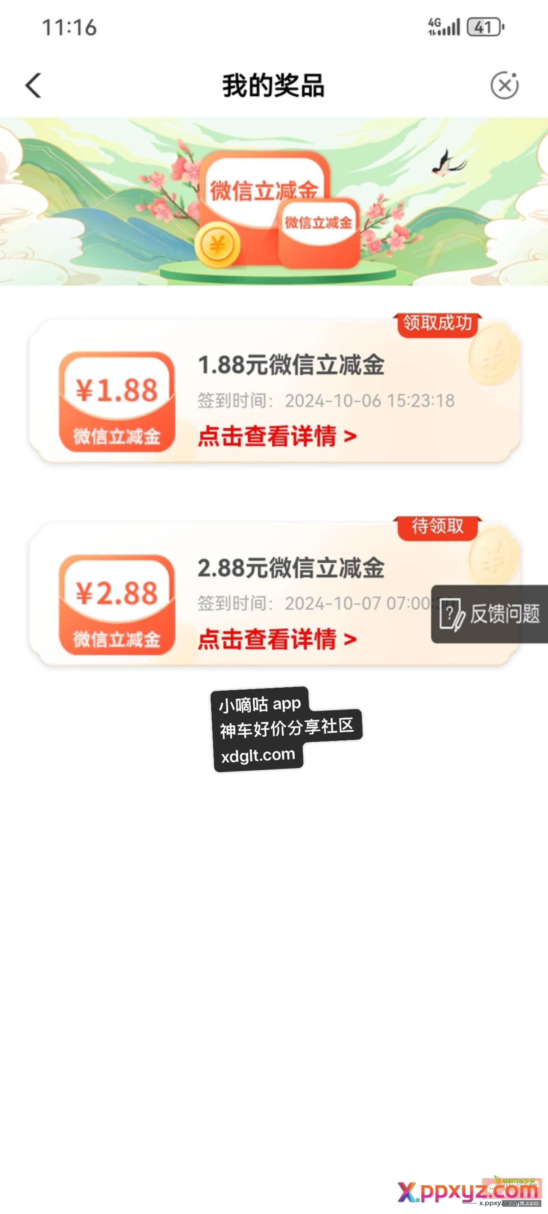 老哥们 老妹们 娄底农行真搞笑啊 - PPXYZ资源网
