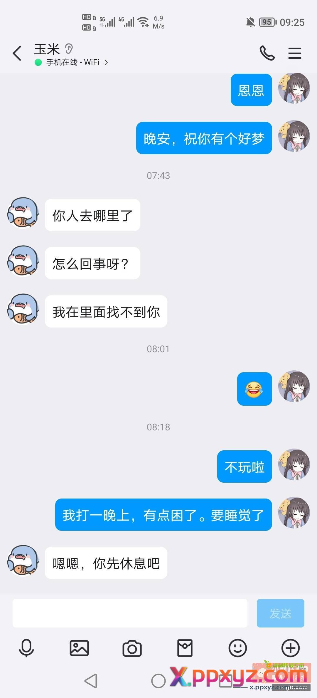 老哥们 我好困 但是我就是不想睡觉 - PPXYZ资源网