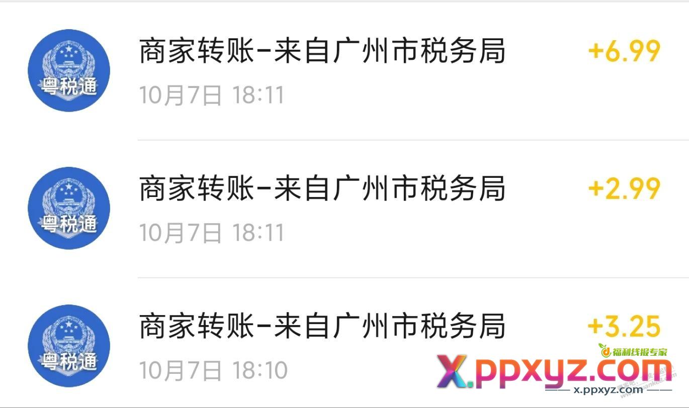 fa票小水 - PPXYZ线报