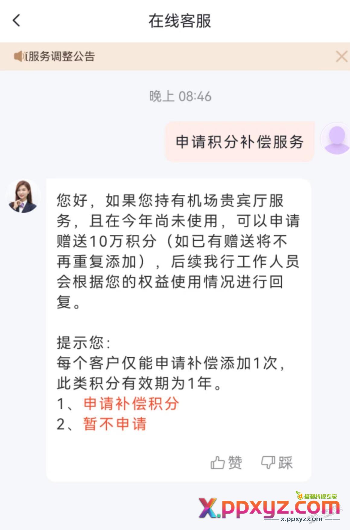 光大Xyk白嫖10W - PPXYZ线报
