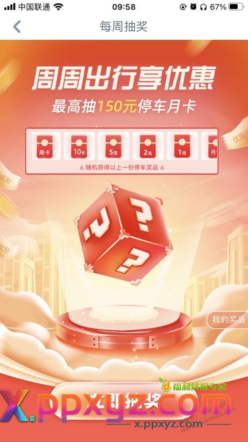 工商搜聚惠出行 - PPXYZ线报