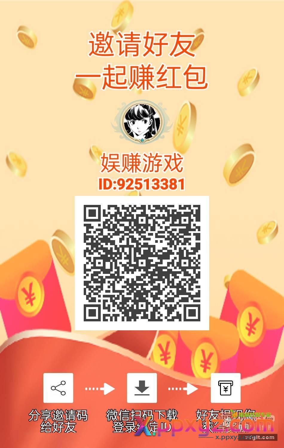 娱赚 看短剧的app - PPXYZ资源网