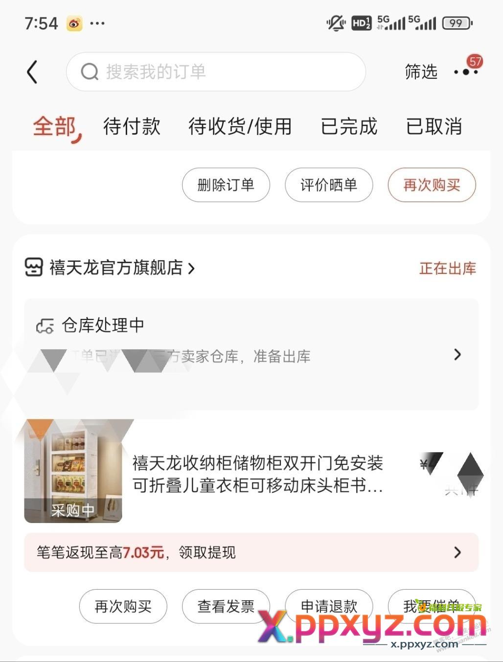 储物柜还没发货 - PPXYZ线报