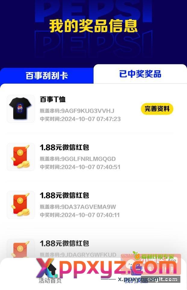 这这这还不如中我88好{ - PPXYZ资源网