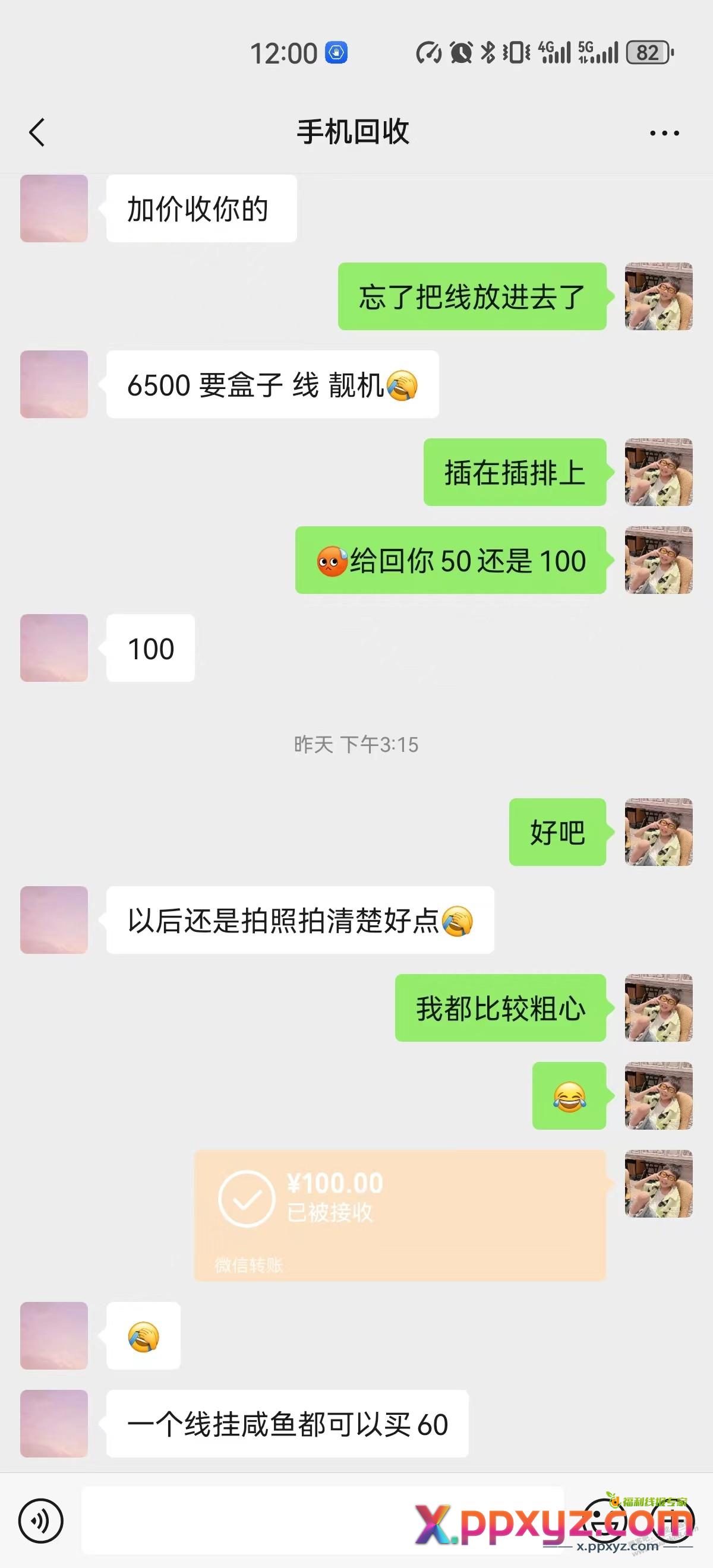刚把15PM卖了。 - PPXYZ线报