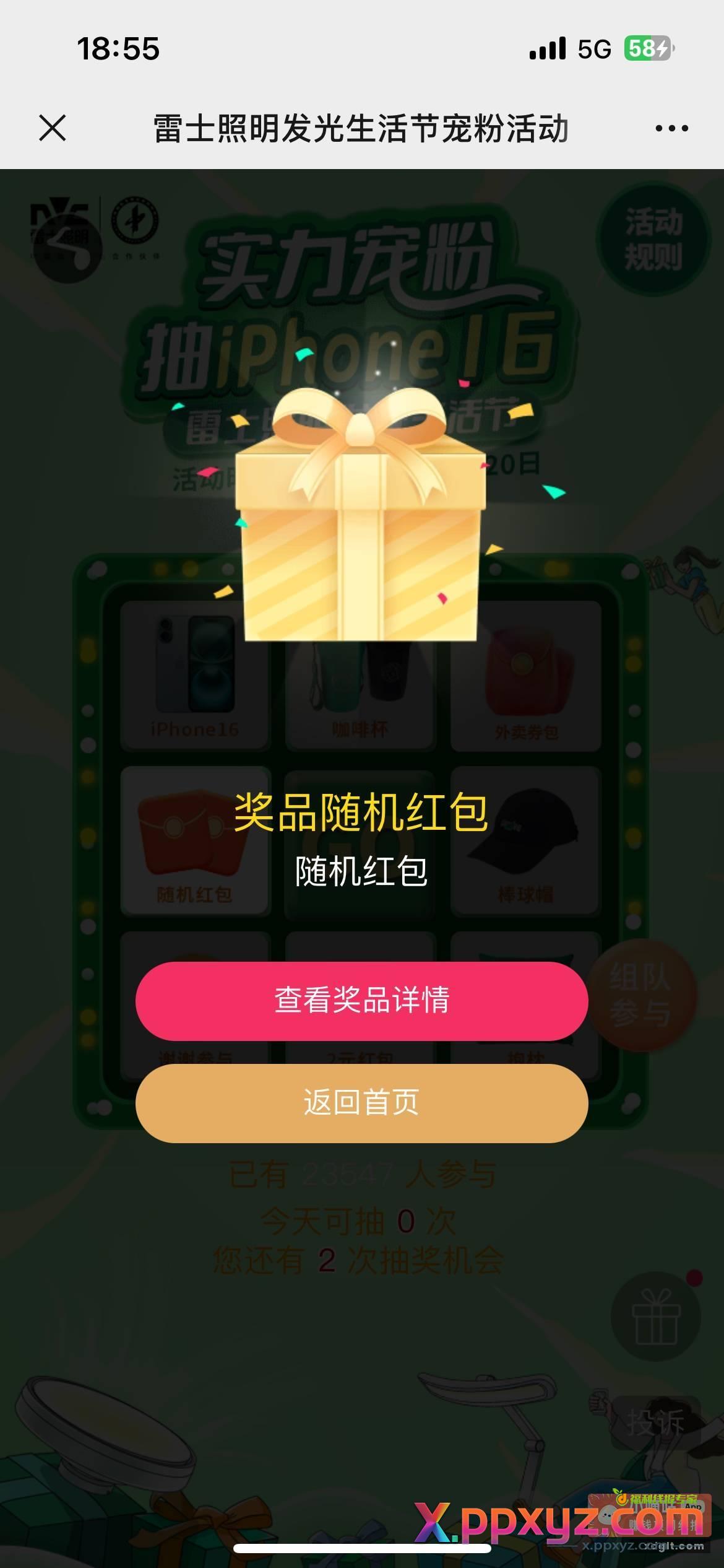 5中5要添加客服才行 - PPXYZ资源网