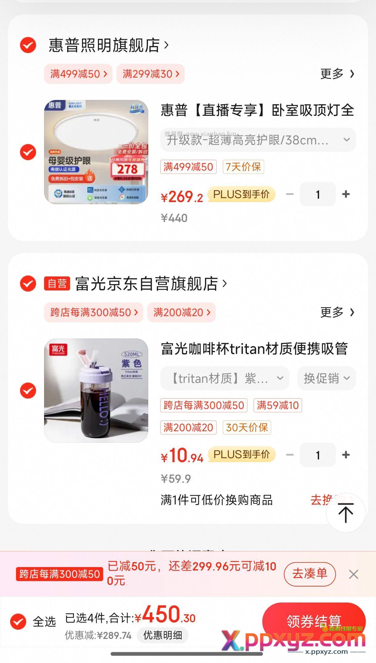 200-20补贴卷 （plus 买家居499-40） - PPXYZ资源网