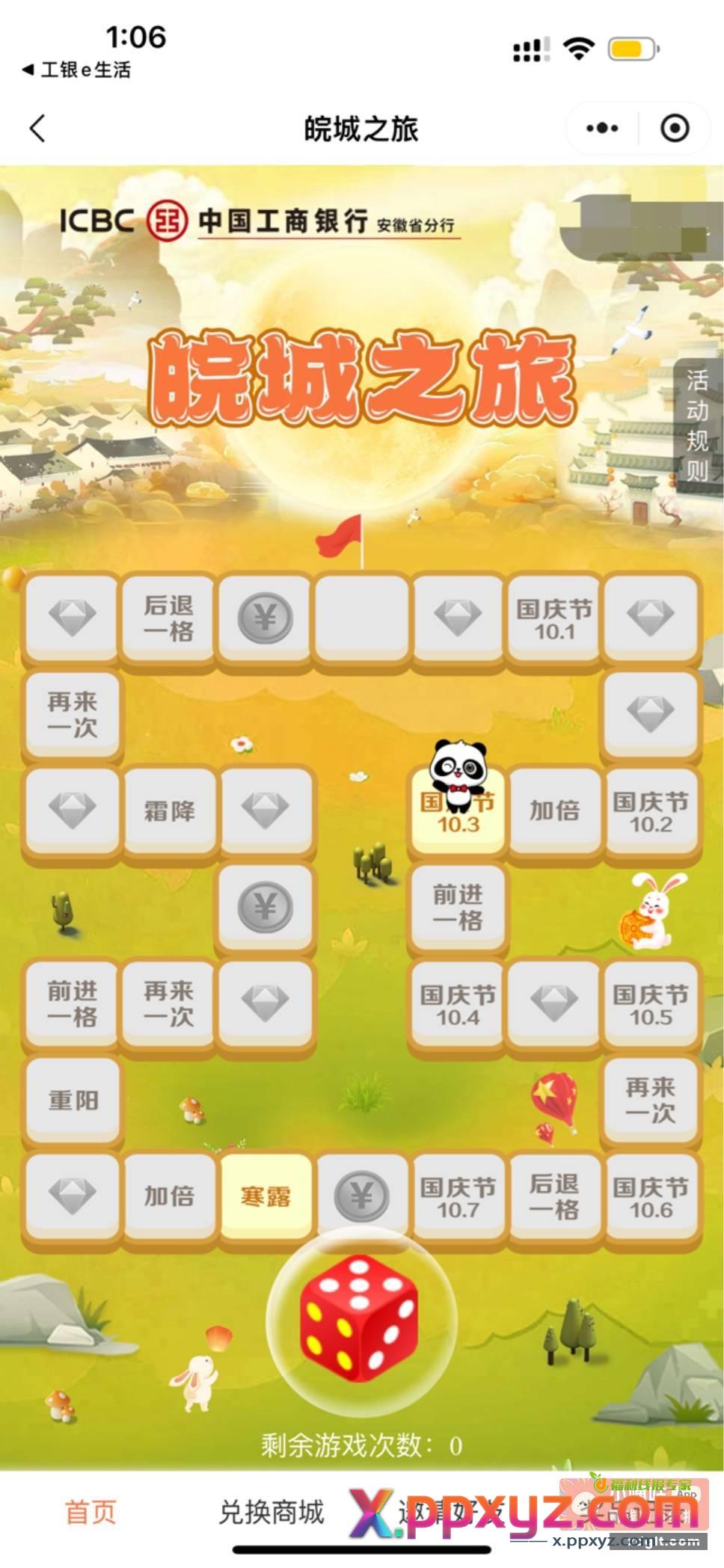 安徽工行xyk 99元微信立减金{ - PPXYZ资源网