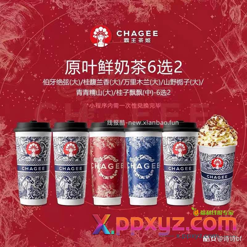 六选二26.5走鱼 - PPXYZ资源网
