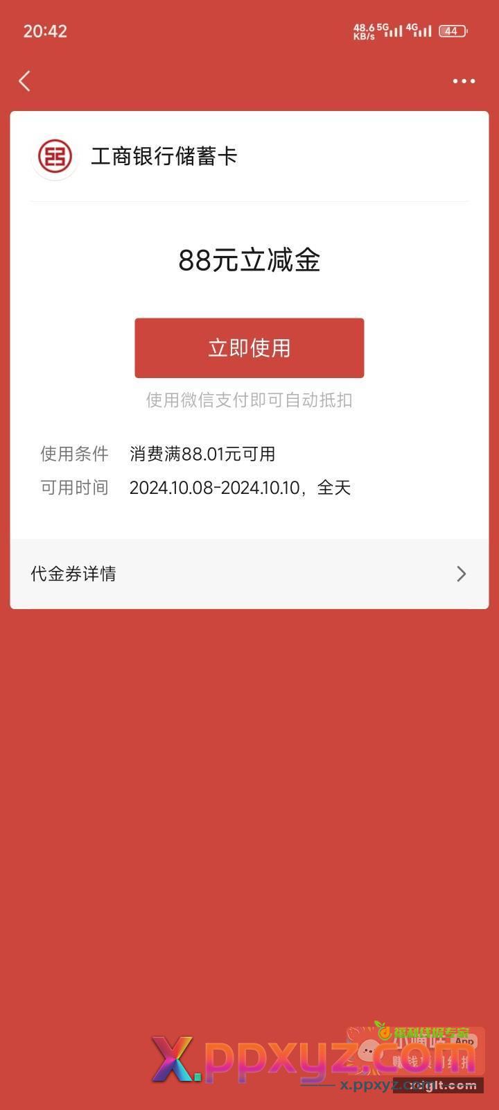 工行有水 白天没玩的去 - PPXYZ资源网
