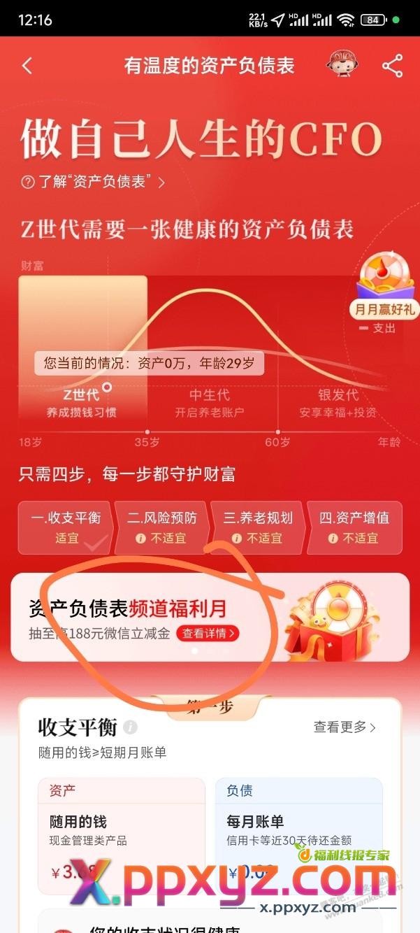 中信立减金，最低1 - PPXYZ线报