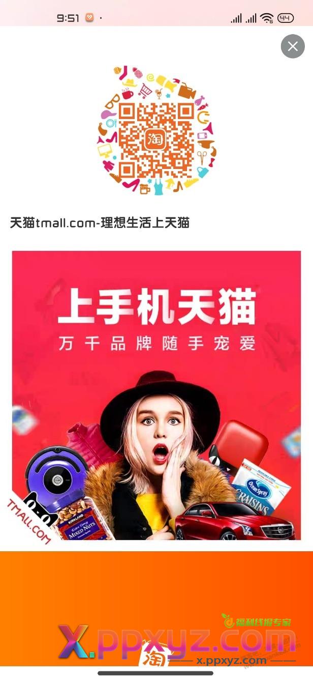 淘宝服饰五折又来咯 - PPXYZ线报
