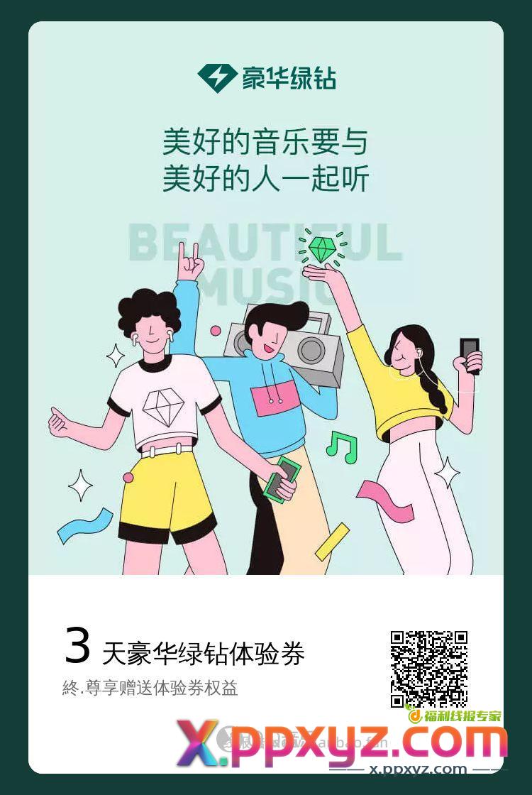 有五张 投币自取 - PPXYZ资源网