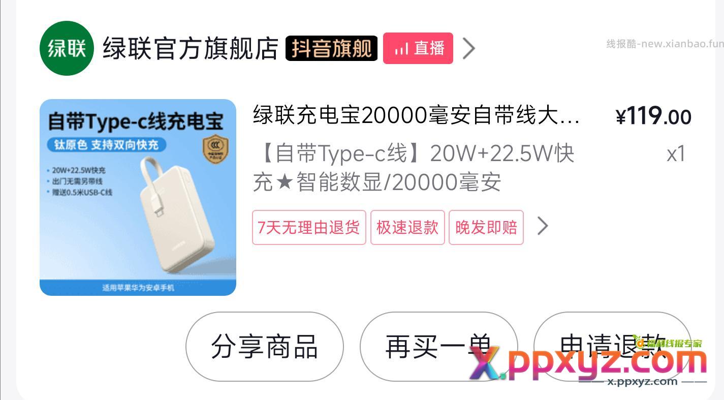 89 ➕3＝92 - PPXYZ资源网