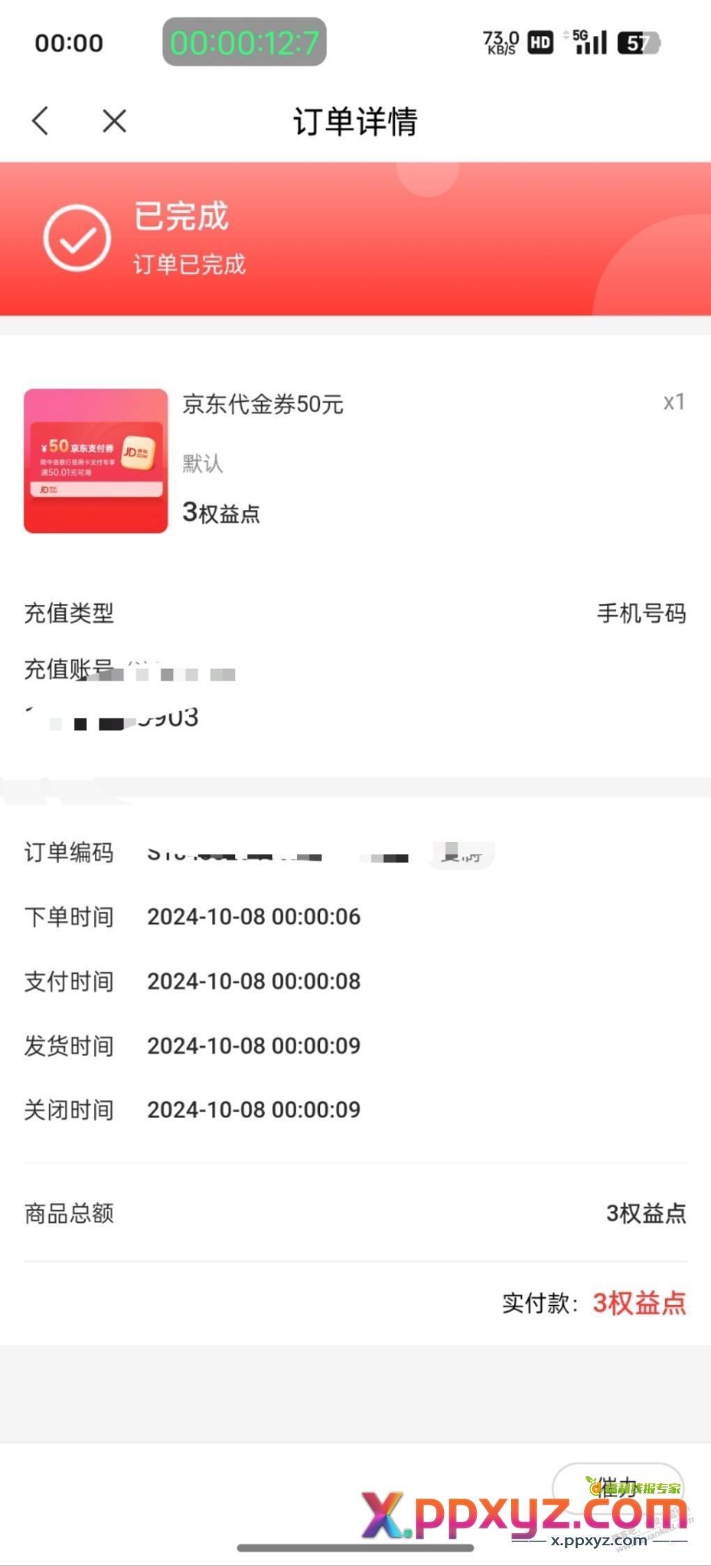 i白金时隔数月终于抢到50了 - PPXYZ线报