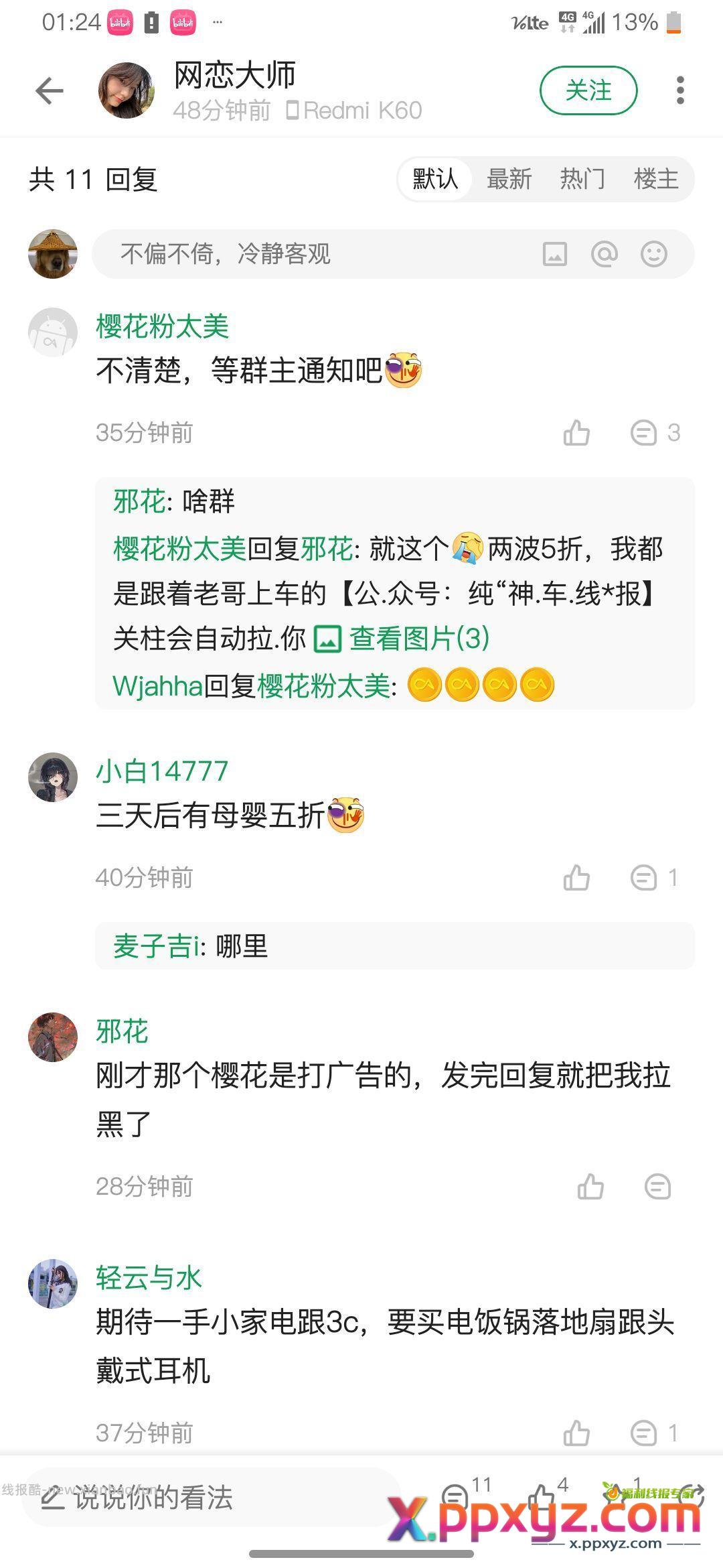 自辩 - PPXYZ资源网