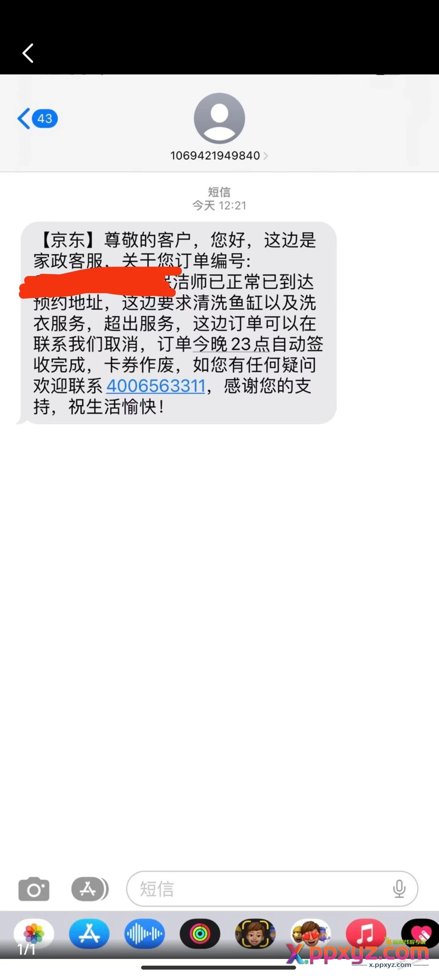某鱼纠纷赢了，这种是不是先下手为强差评就完事了？ - PPXYZ线报