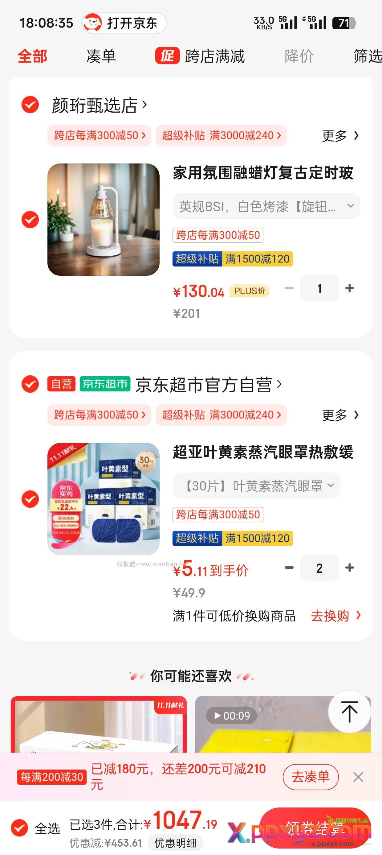 10元60片眼罩刚需可上 【京东】「jd_kp83ylm401q4sr的购物清单」 - PPXYZ资源网
