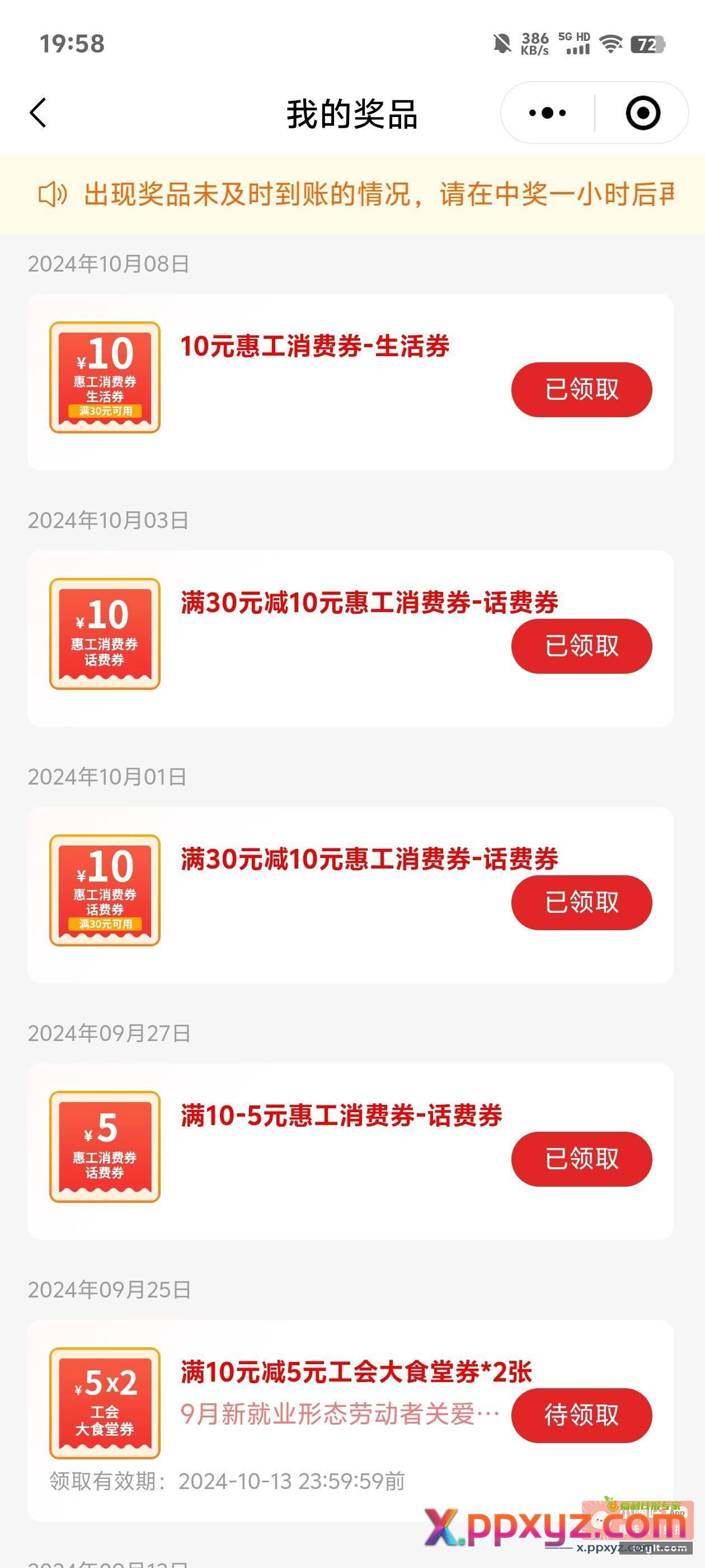 领出来就变成30-10了 - PPXYZ资源网