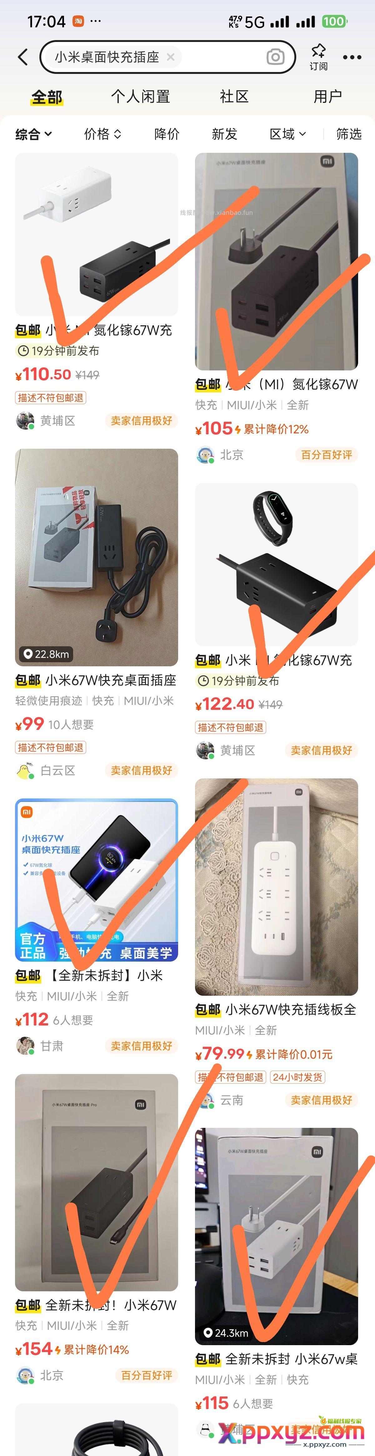 这玩意二手的比新的还贵 - PPXYZ资源网