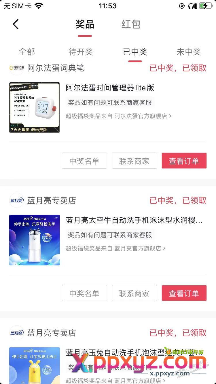 冷冷清清 发个抖音好蹲的抖音福袋 有兴趣的可以去蹲蹲 - PPXYZ线报
