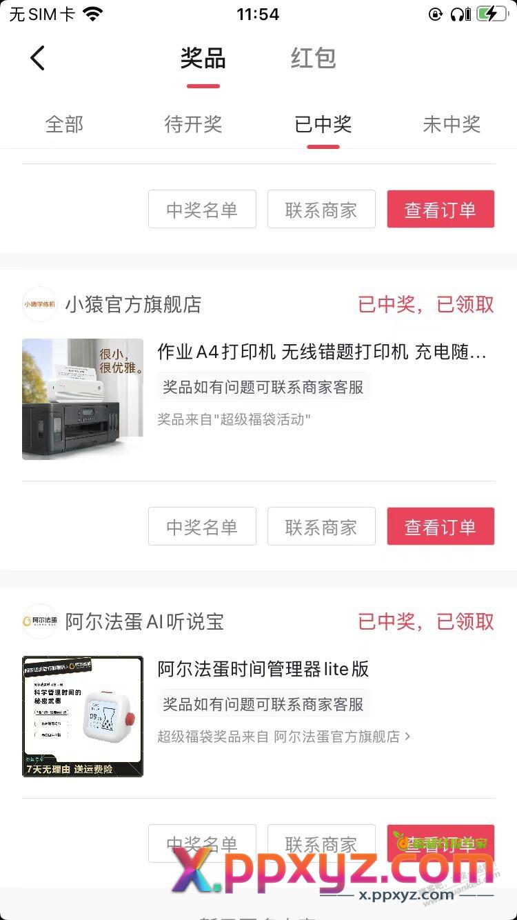 冷冷清清 发个抖音好蹲的抖音福袋 有兴趣的可以去蹲蹲 - PPXYZ线报