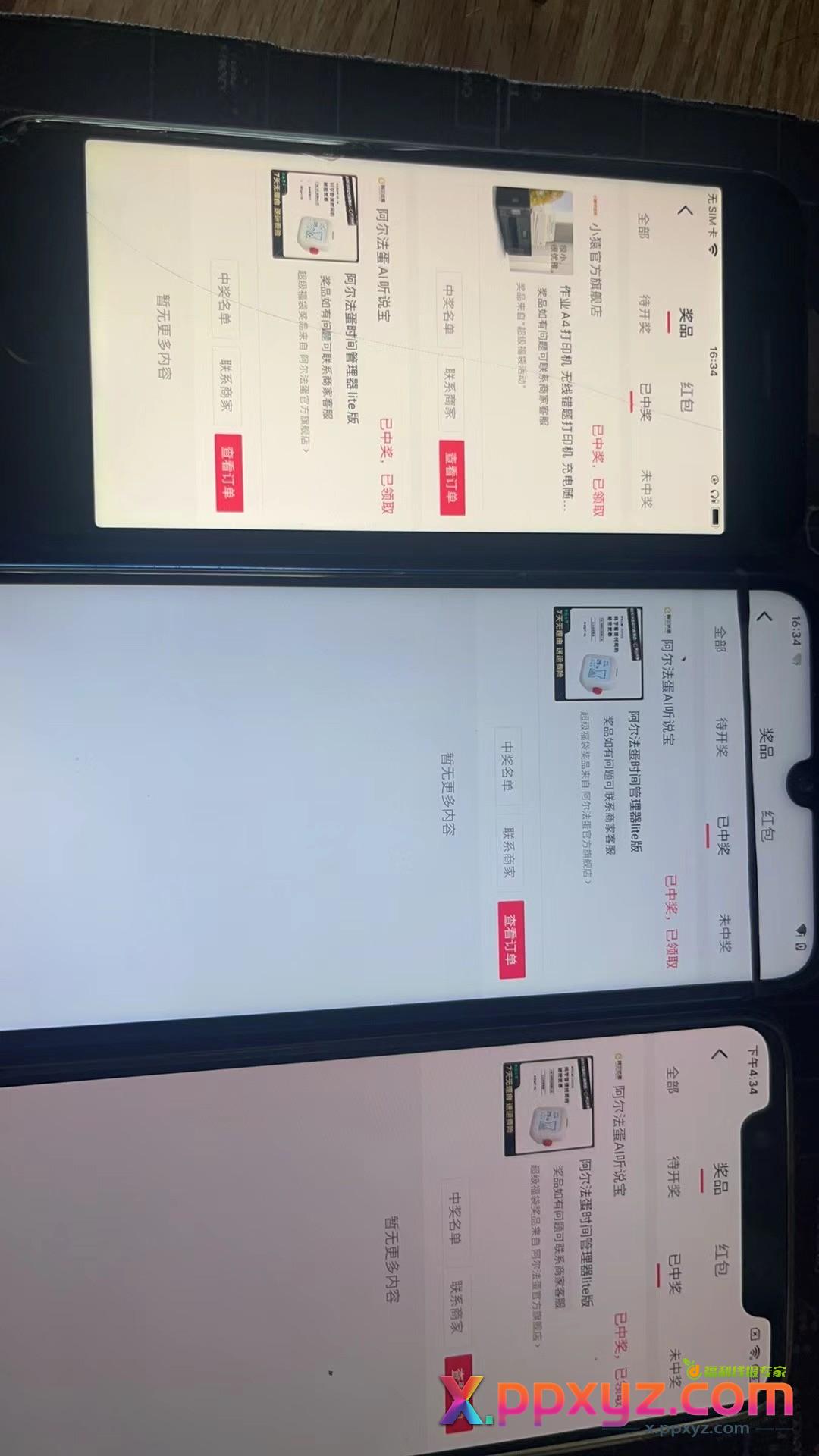 冷冷清清 发个抖音好蹲的抖音福袋 有兴趣的可以去蹲蹲 - PPXYZ线报