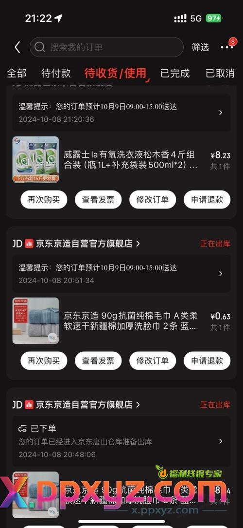 没有毛 只能撸点货来补贴家用 - PPXYZ线报