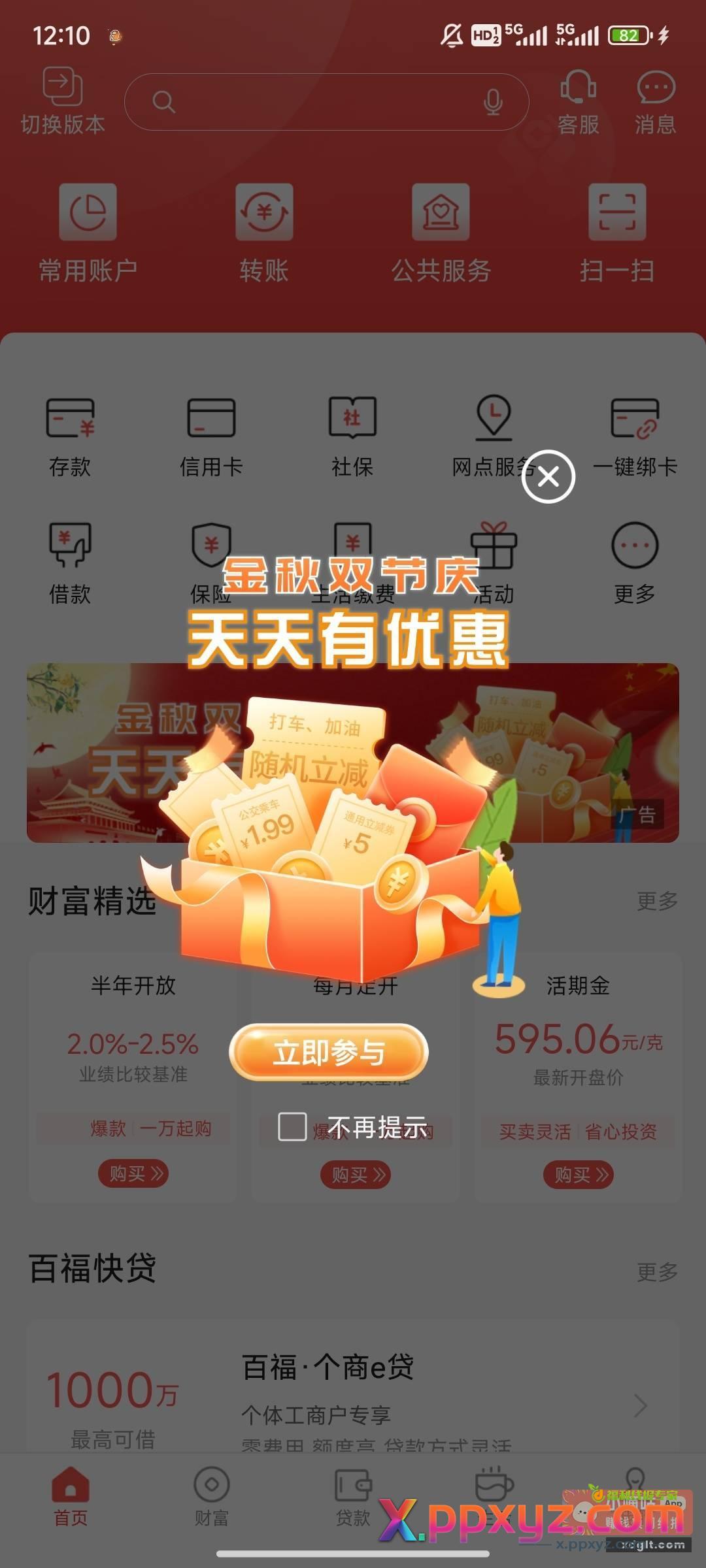 江西农商连续2天中5应该来水了 - PPXYZ资源网