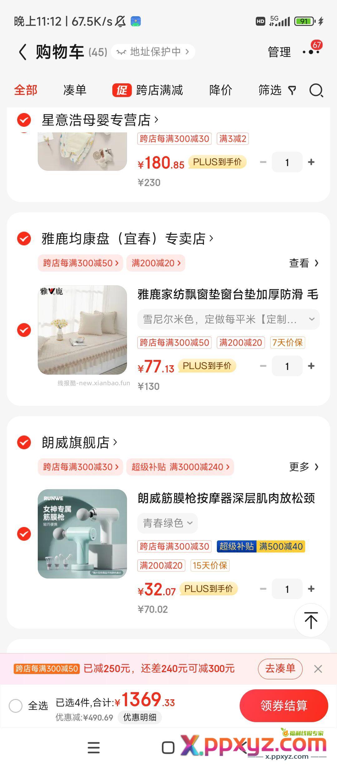 筋膜枪 一般 自辫 领券 凑单 - PPXYZ资源网
