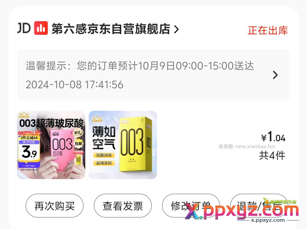 一块钱60个tt 链接在评论 99-20店铺入会领取 - PPXYZ资源网