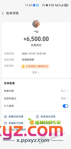 刚把15PM卖了。 - PPXYZ线报